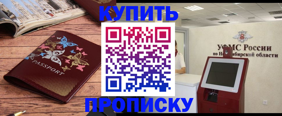 прописка для работы в Октябрьске
