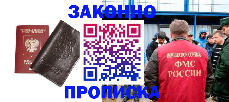 прописка от собственника в Октябрьске
