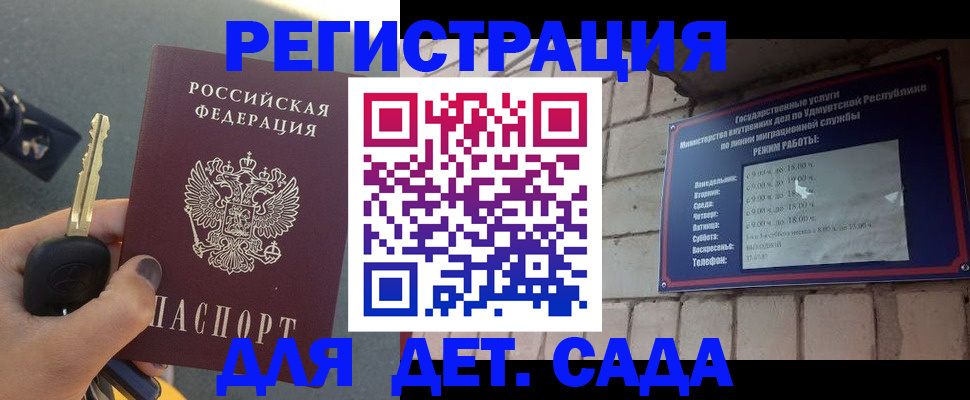 прописка для работы в Октябрьске
